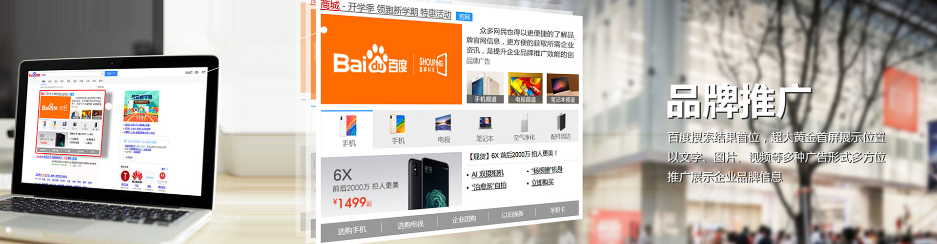 开江信息流投放